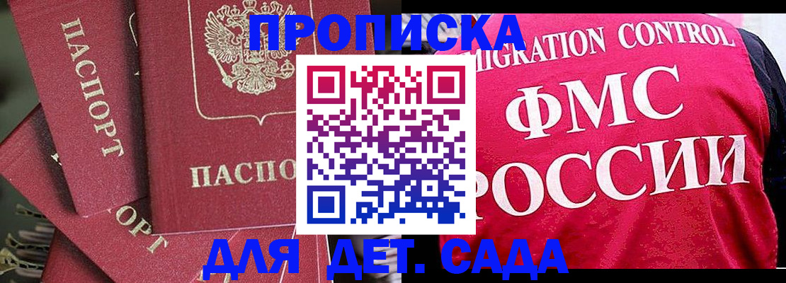 прописка поиск в Мелеузе