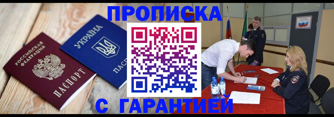 временная регистрация поиск в Мелеузе